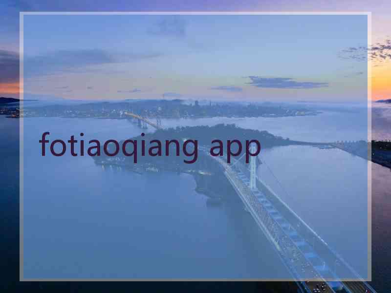 fotiaoqiang app