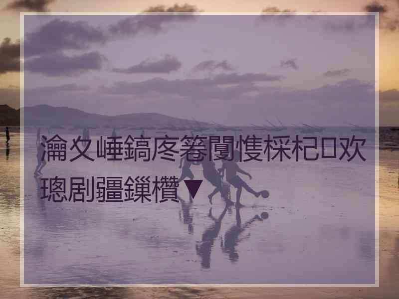 瀹夊崜鎬庝箞闅愯棌杞欢璁剧疆鏁欑▼