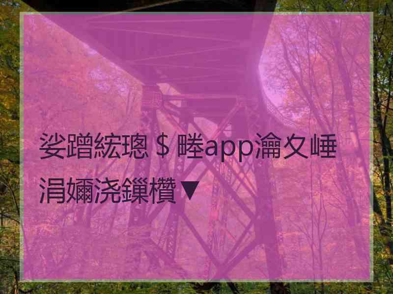 娑蹭綋璁＄畻app瀹夊崜涓嬭浇鏁欑▼