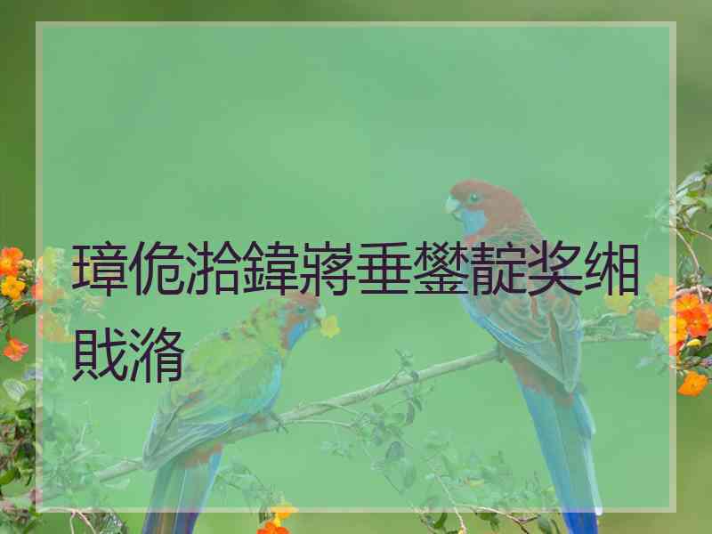 璋佹湁鍏嶈垂鐢靛奖缃戝潃