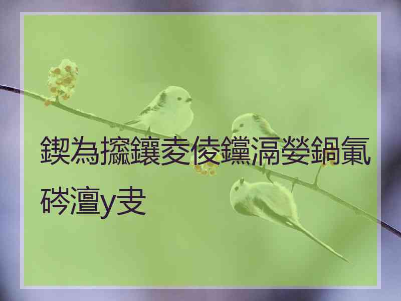鍥為攨鑲夌倰钂滆嫈鍋氭硶澶у叏
